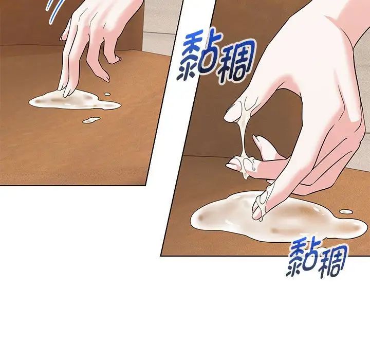 嫁入豪门的老师第22話