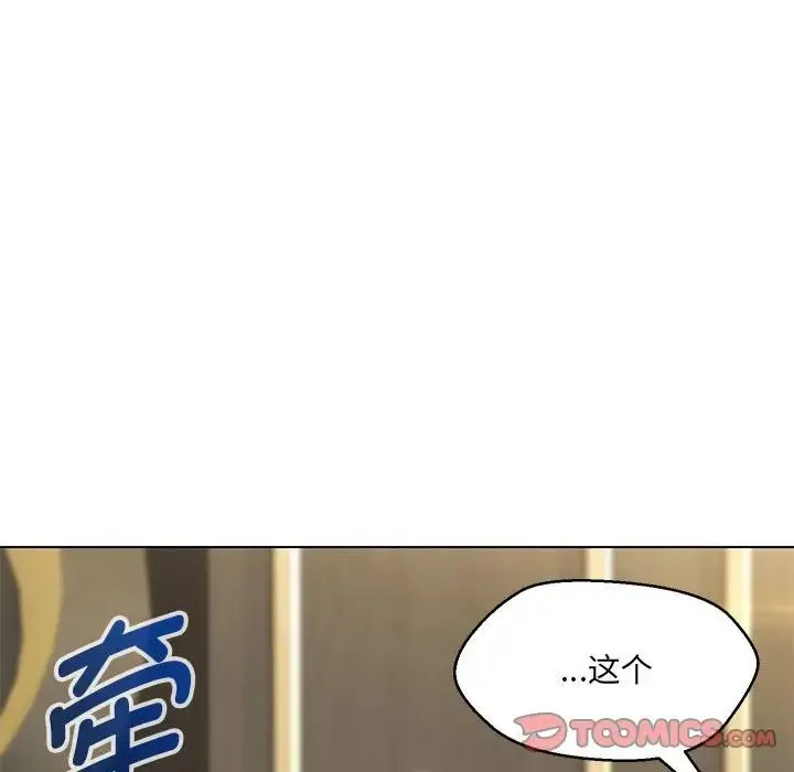 嫁入豪门的老师-第22話 - 图片 141