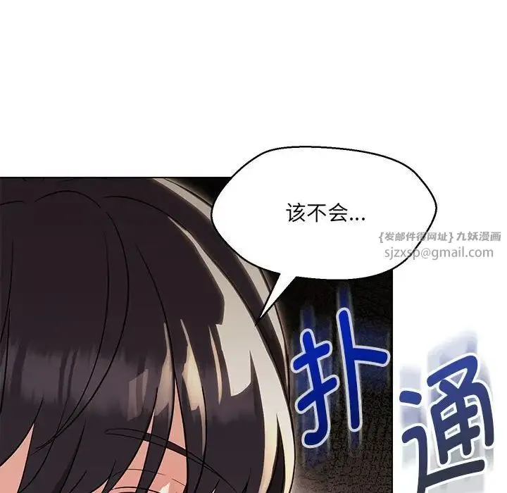 嫁入豪门的老师-第22話 - 图片 143