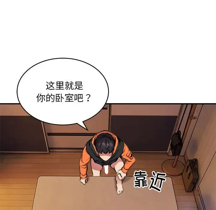 新都市外卖员-第10話 - 图片 8