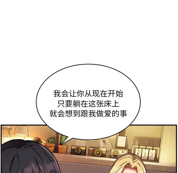 新都市外卖员-第10話 - 图片 10