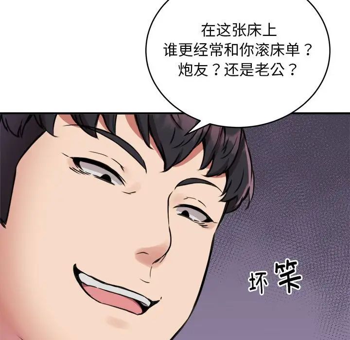 新都市外卖员第10話