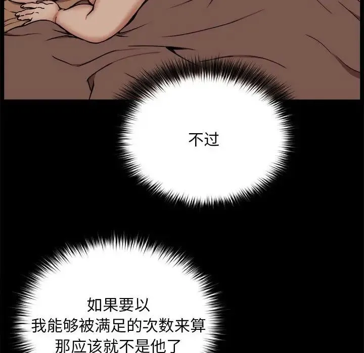 新都市外卖员-第10話 - 图片 20