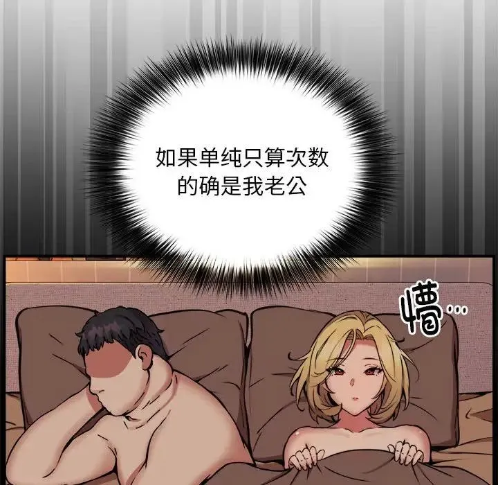 新都市外卖员第10話
