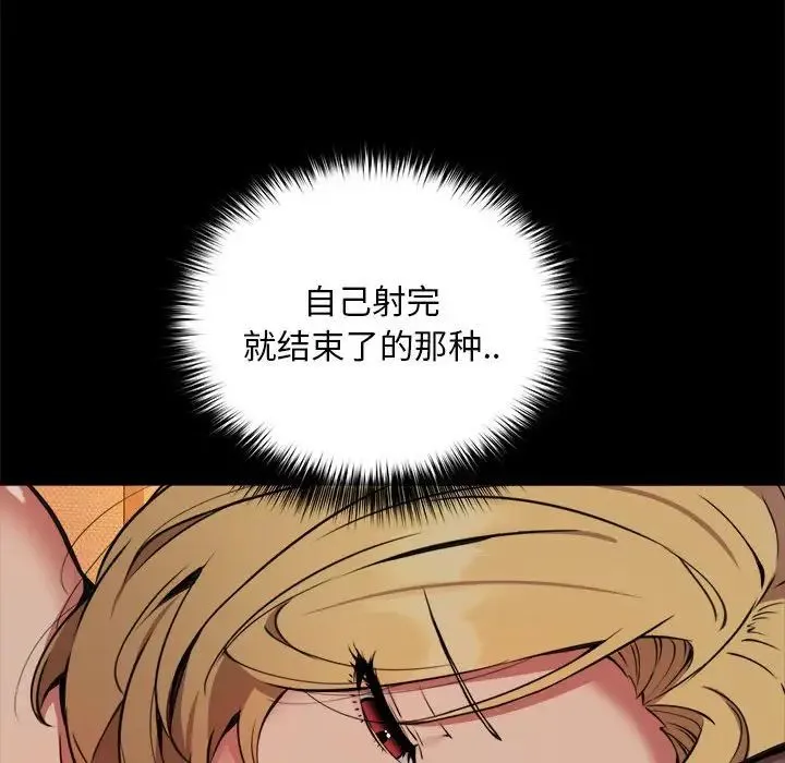 新都市外卖员-第10話 - 图片 22