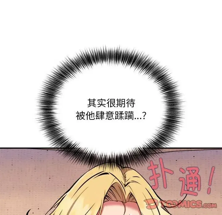 新都市外卖员-第10話 - 图片 33