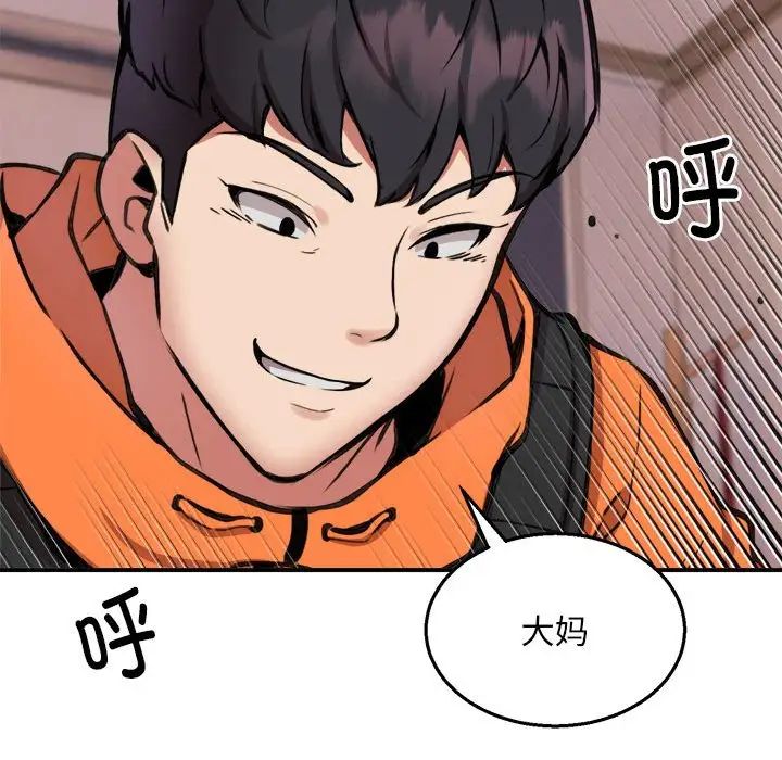 新都市外卖员第10話