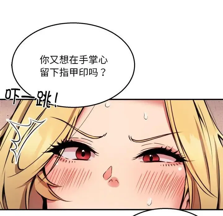 新都市外卖员-第10話 - 图片 47