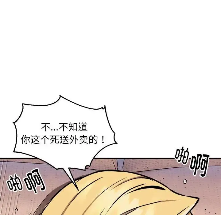 新都市外卖员-第10話 - 图片 53