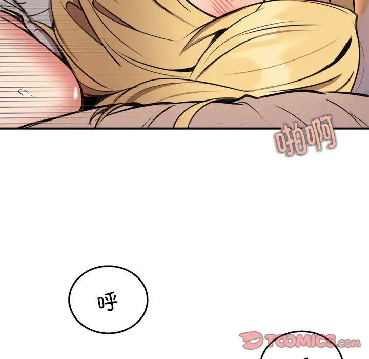 新都市外卖员第10話