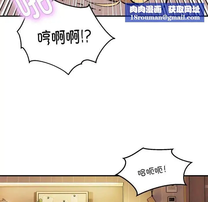新都市外卖员-第10話 - 图片 66