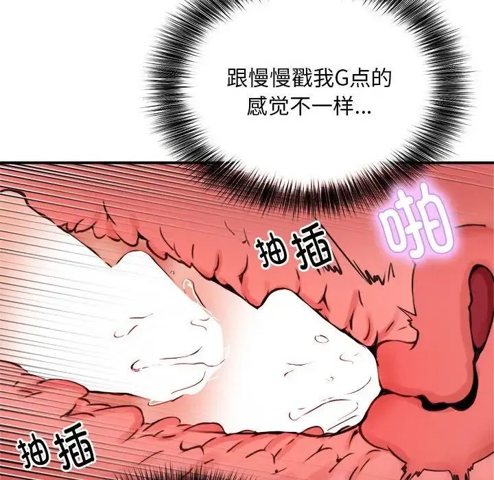 新都市外卖员-第10話 - 图片 79