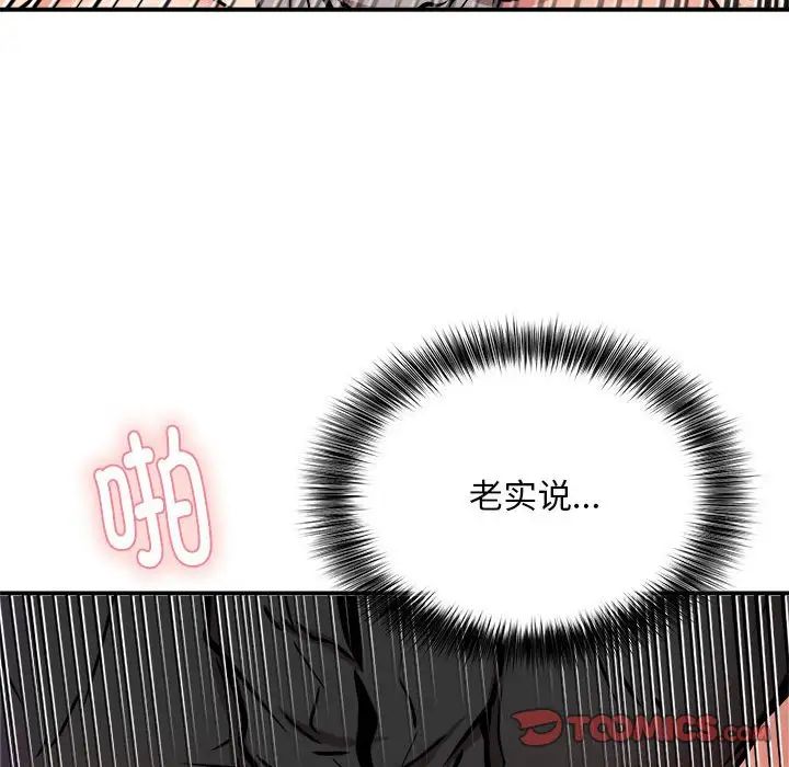 新都市外卖员第10話