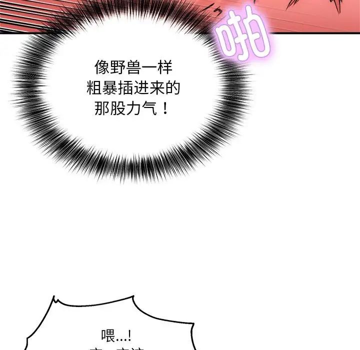 新都市外卖员第10話