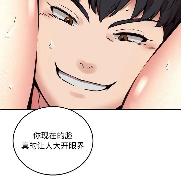 新都市外卖员第10話