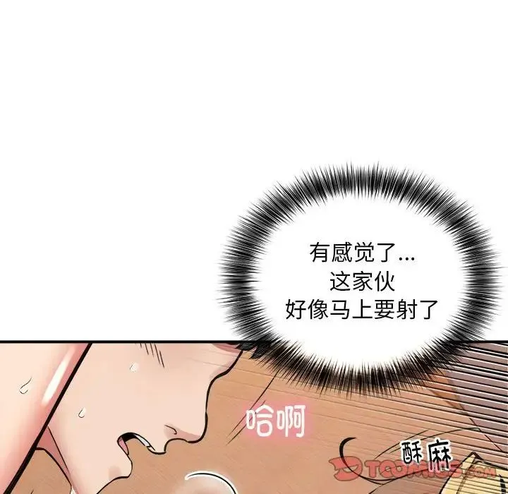 新都市外卖员-第10話 - 图片 87