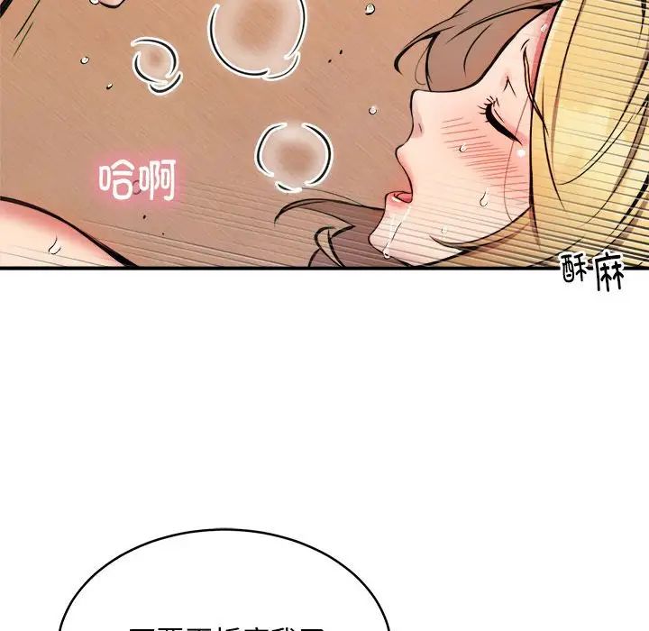 新都市外卖员第10話