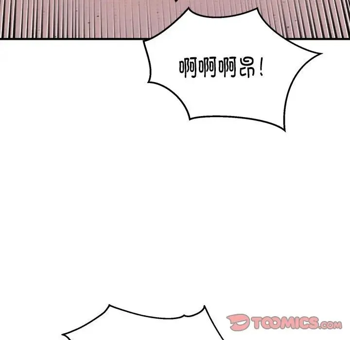 新都市外卖员-第10話 - 图片 93