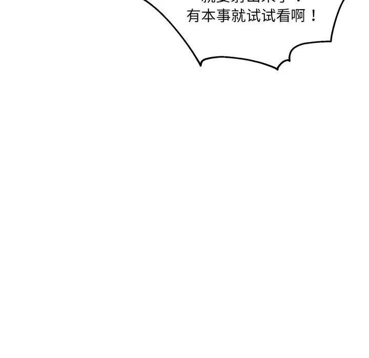 新都市外卖员第10話