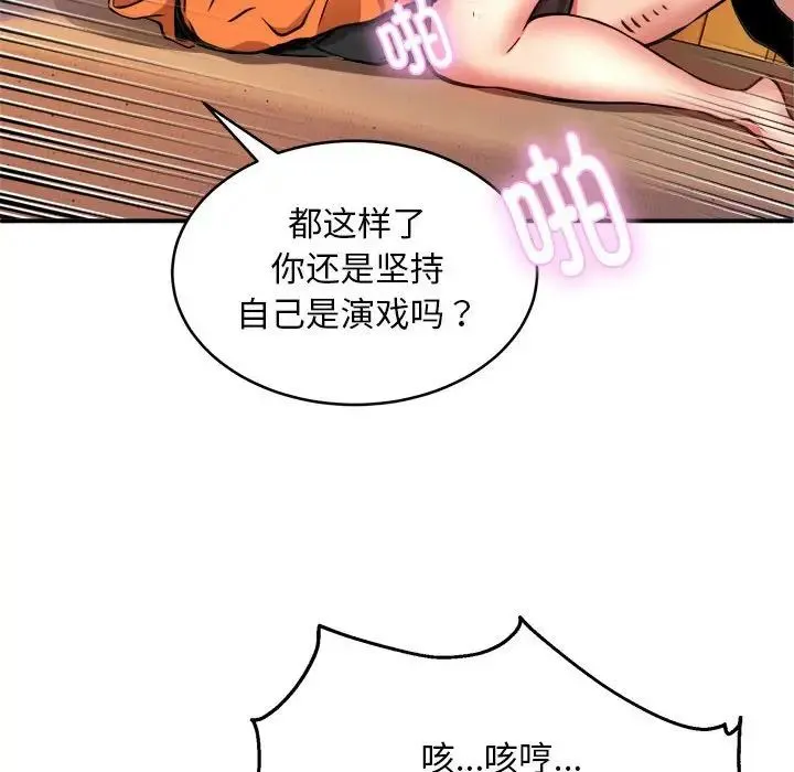 新都市外卖员-第10話 - 图片 109