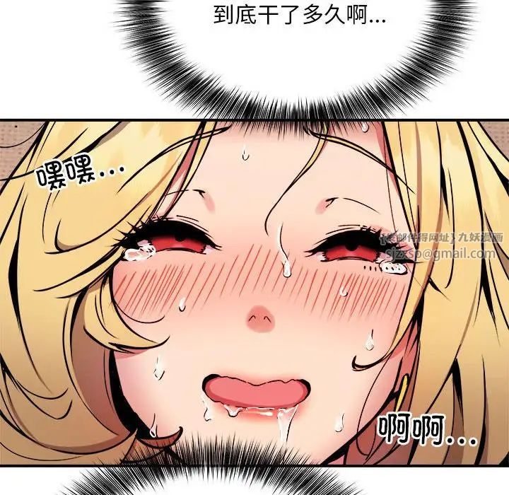 新都市外卖员第10話