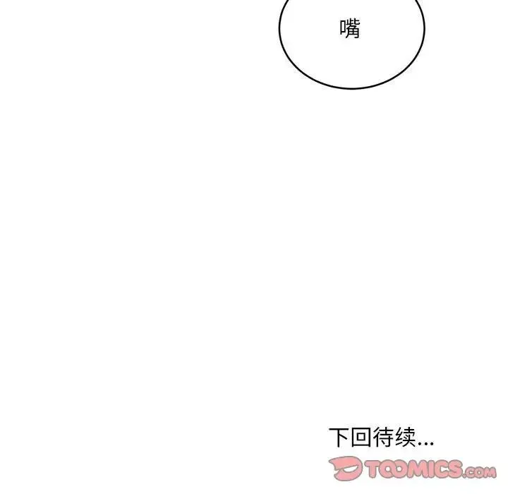 新都市外卖员-第10話 - 图片 129