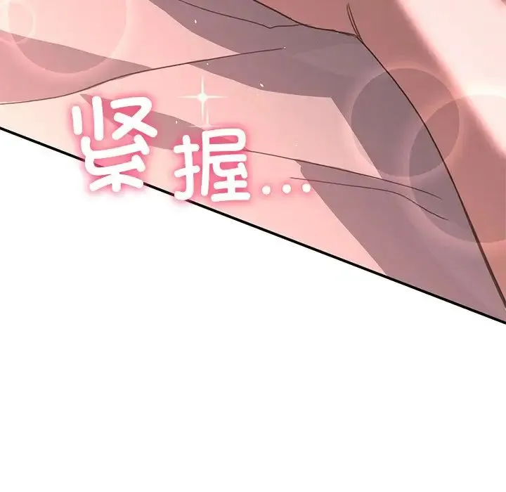 父债子偿-第21話 - 图片 7