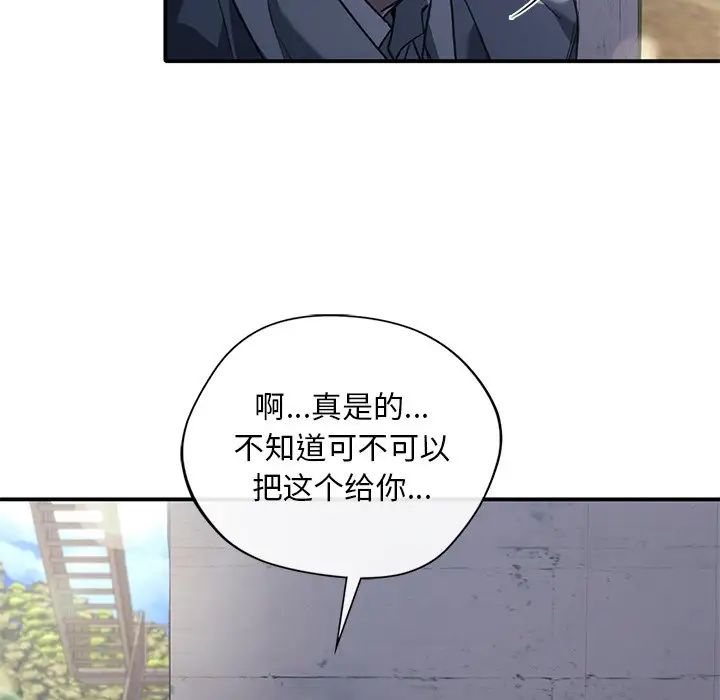 父债子偿第21話