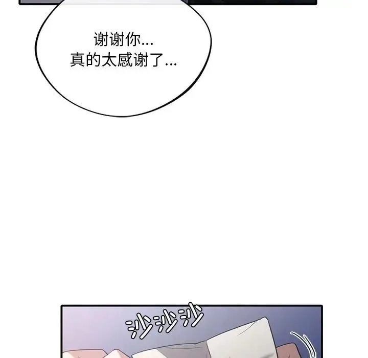 父债子偿-第21話 - 图片 22