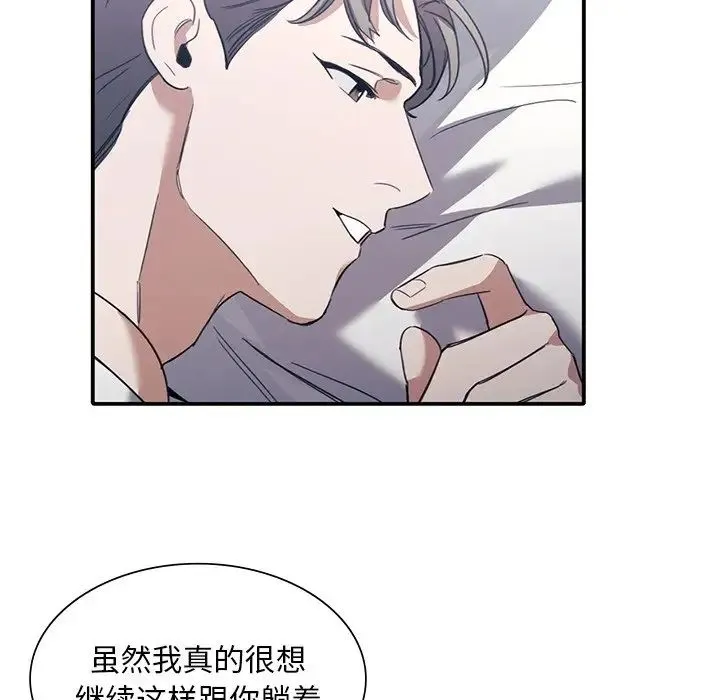 父债子偿-第21話 - 图片 36
