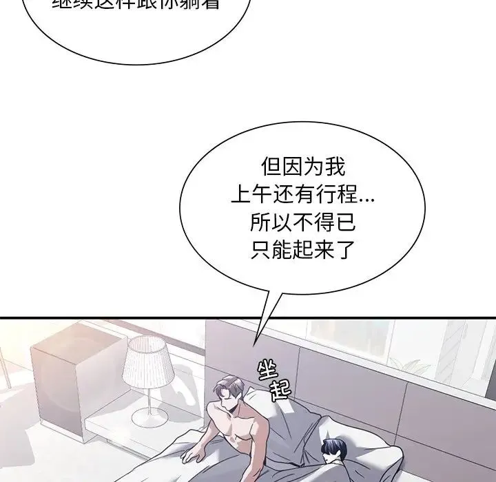 父债子偿-第21話 - 图片 37