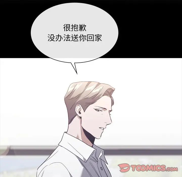 父债子偿第21話