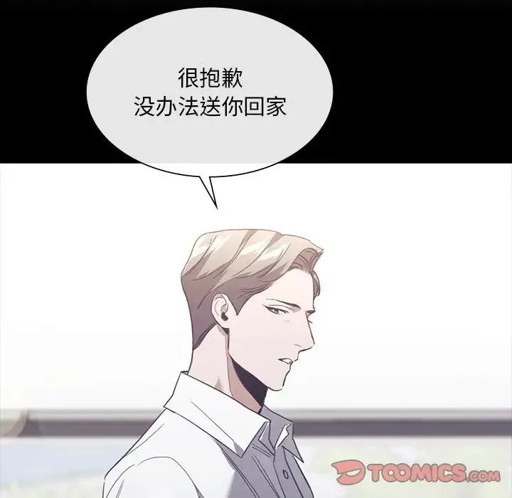 父债子偿-第21話 - 图片 50