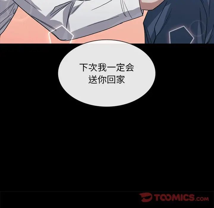 父债子偿第21話