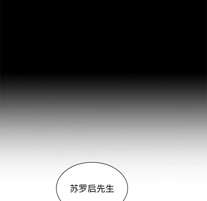 父债子偿-第21話 - 图片 57