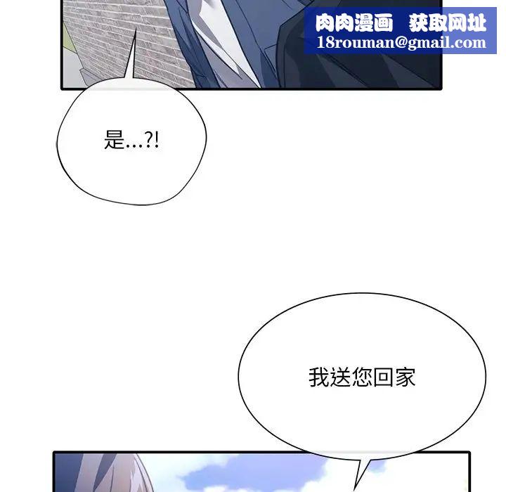 父债子偿第21話