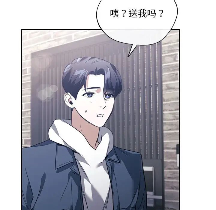 父债子偿第21話