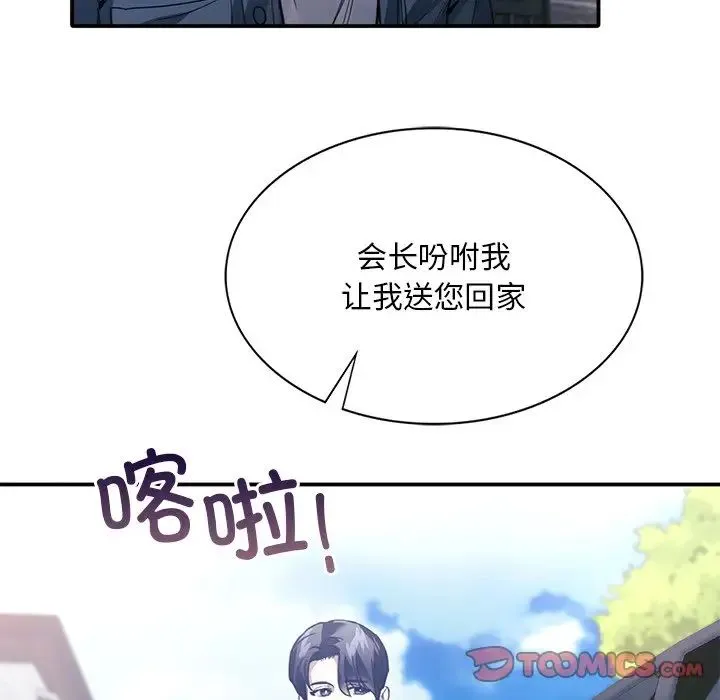 父债子偿-第21話 - 图片 62