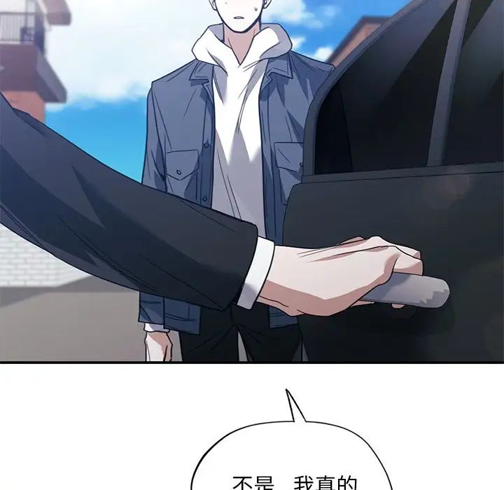 父债子偿第21話