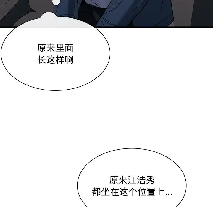 父债子偿第21話