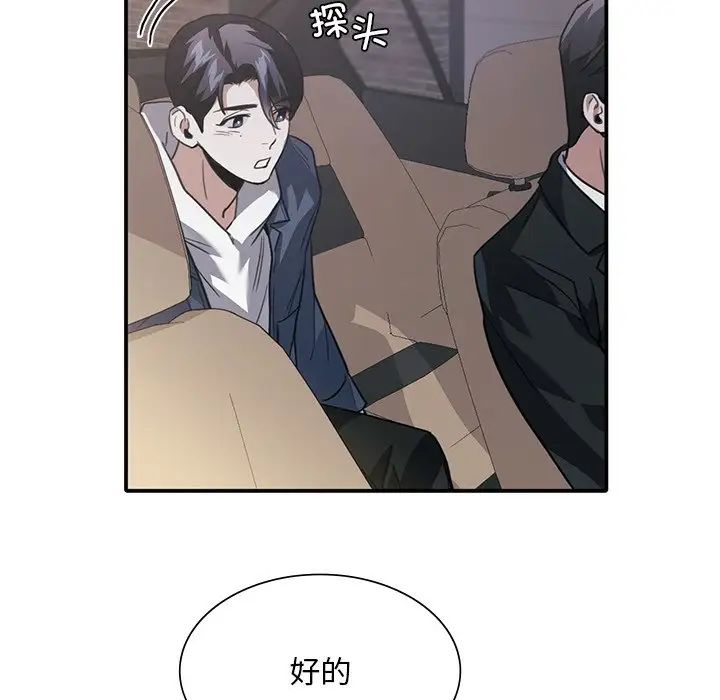 父债子偿第21話