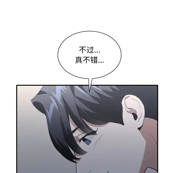 父债子偿-第21話 - 图片 82