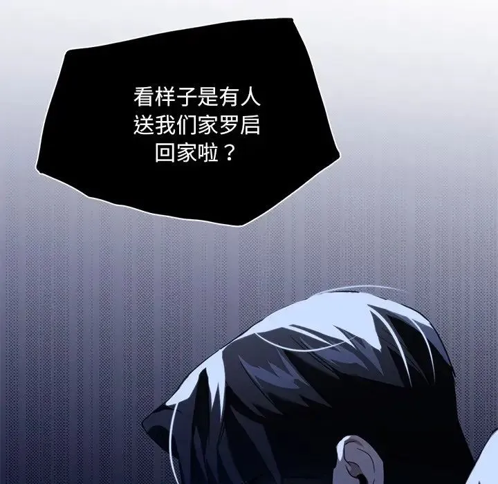 父债子偿第21話