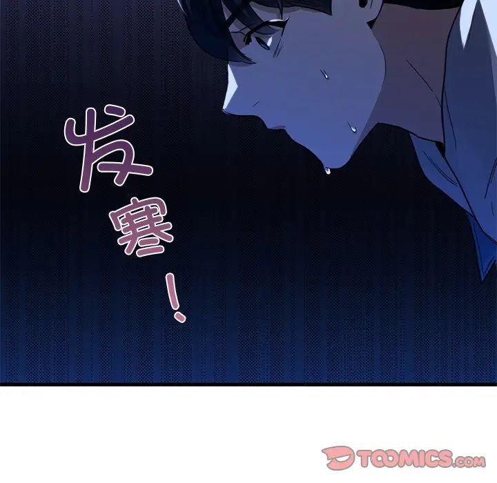 父债子偿第21話