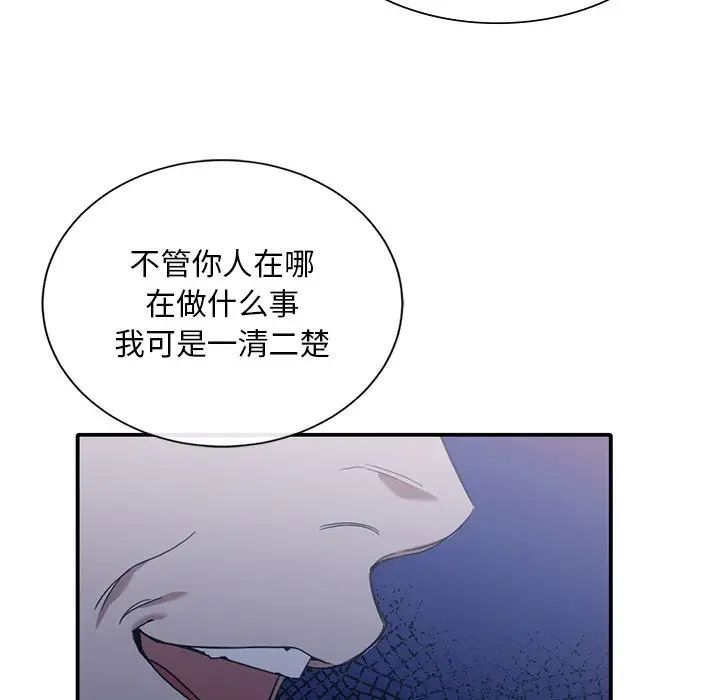 父债子偿第21話