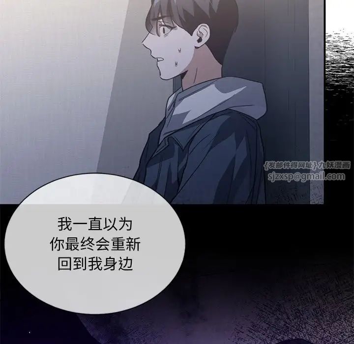 父债子偿第21話