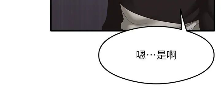 尻試之神學習法第25話-想要就跟我說嘛