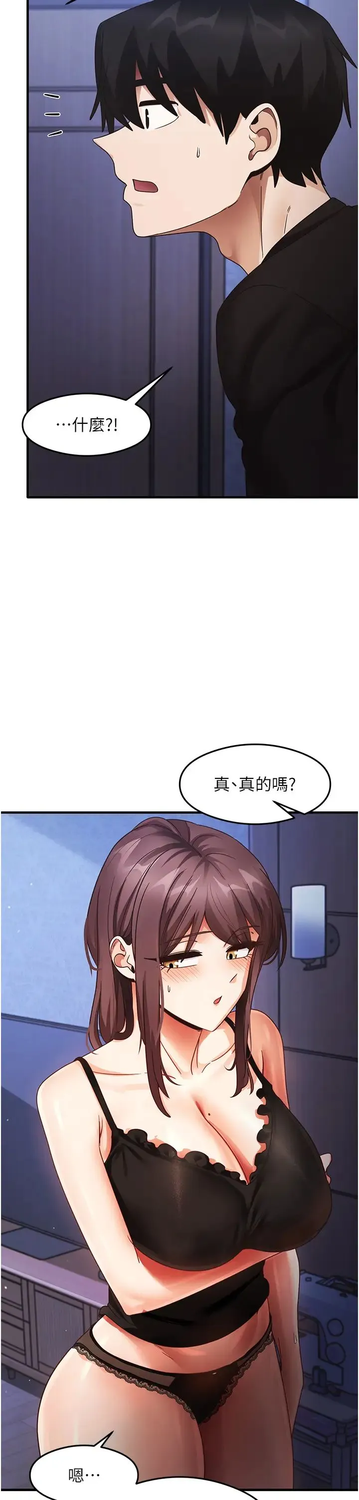 尻试之神学习法-第25話-想要就跟我說嘛 - 图片 9