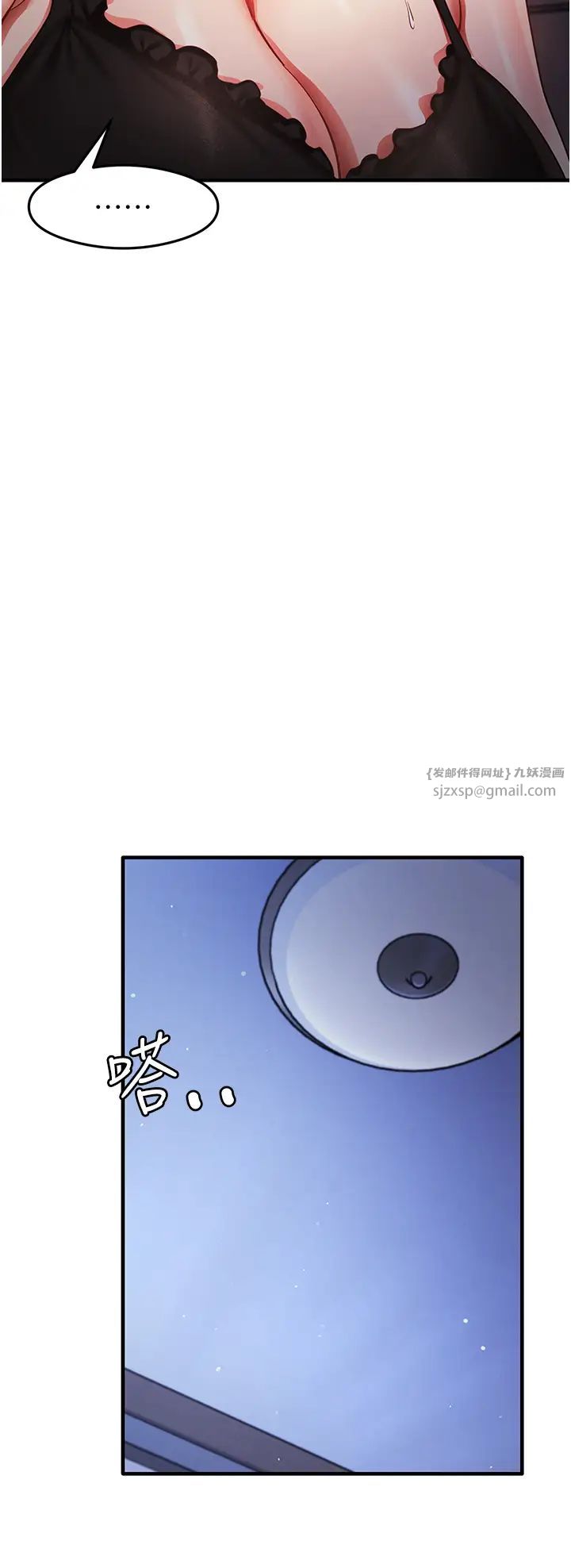 尻试之神学习法第25話-想要就跟我說嘛