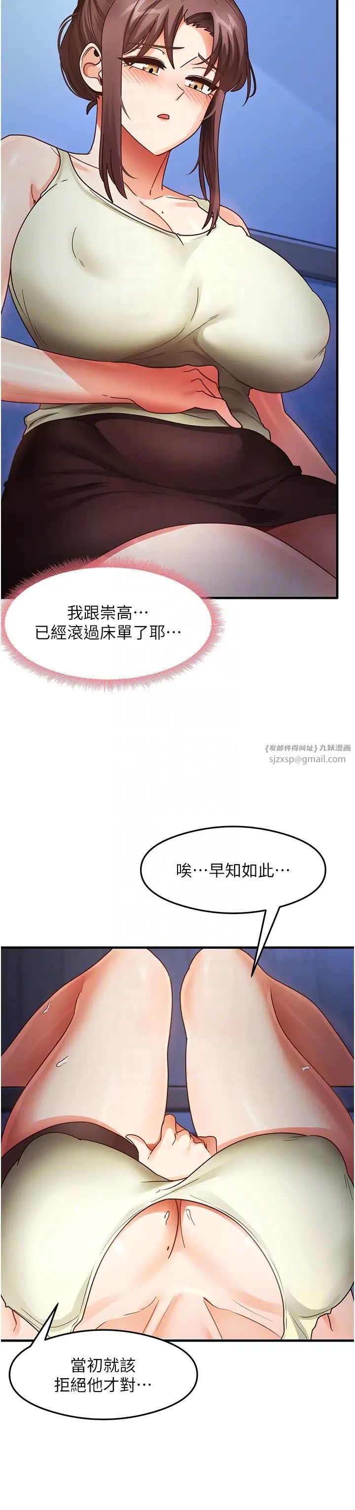 尻试之神学习法第25話-想要就跟我說嘛